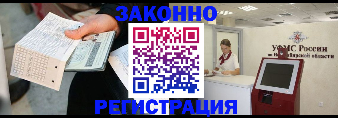 прописка регистрация в Екатеринбурге