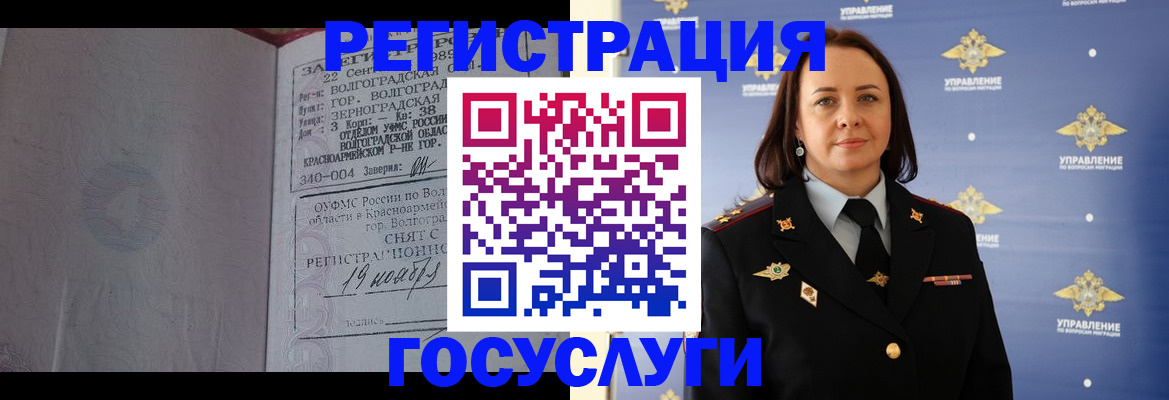 прописка для военкомата в Екатеринбурге