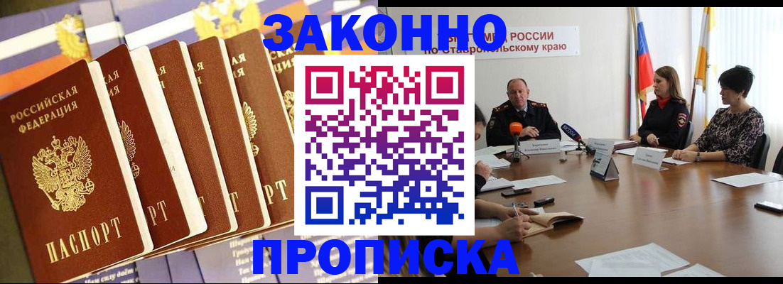временная регистрация 2025 в Екатеринбурге